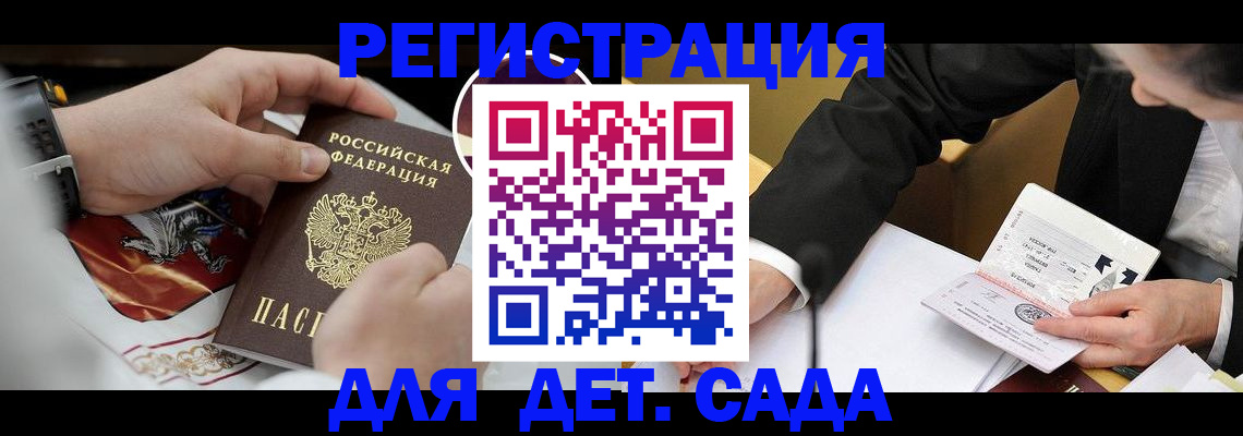 прописка в Коркино