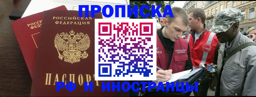 прописка законно в Коркино