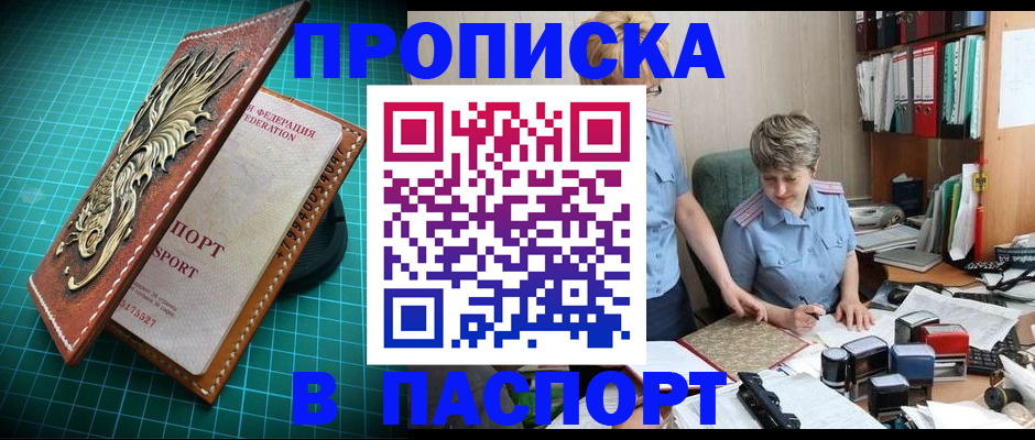 прописка гарантия в Коркино