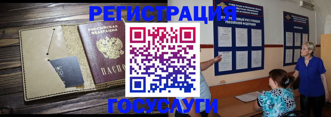 временная регистрация в квартире в Коркино