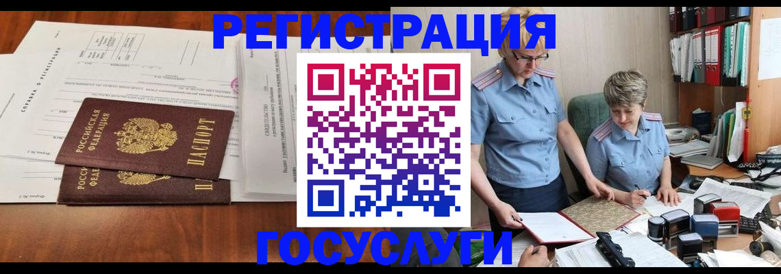 прописка штамп в Коркино